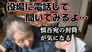 【関慎吾】良枝 慎吾の事で今日も神経を使う！ 20230724