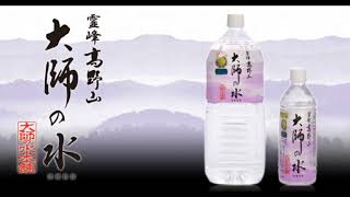 ラジオ寺子屋・高野山第４００回2023年12月23日放送「サカイキャニング株式会社・高野山麓かつらぎ工場見学①」