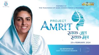 PROJECT AMRIT : स्वच्छ जल - स्वच्छ मन || संत निरंकारी मिशन का अनूठा अभियान | Sant Nirankari Mission