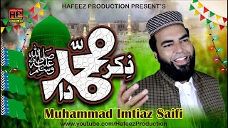 New Special Rabi ul awal 2022 Naat By Muhammad Imtiaz | HD VIDEO | HP STUDIO | Hafeez Production