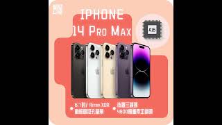 【18個月保固】Apple iPhone 14 Pro Max 128G 福利機 #smartphone