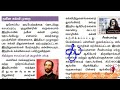 8th social 2nd term unit 1 இந்தியாவில் கல்வி வளர்ச்சி part 1