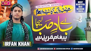 Qari Irfan Khan Qasmi - "Ae Bad E Saba Lejaa" || Haj Special Kalam 2023 || Lyrical Video ||