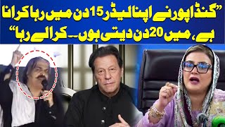 Azma Bukhari Strongly Criticized PTI | Imran Khan | Ali Amin | Breaking News