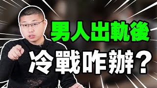 報復出軌老公的最“毒辣”一招！學會這招，讓男人從此不敢輕舉妄動/情感/婚姻