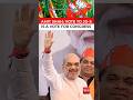 Amit Shah: A vote to JD-S is a vote to the Congress party | Karnataka Elections 2023