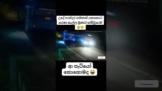 අම්මො අම්මො එක😍😍😍😍#jokes #viralvideo #viralshorts