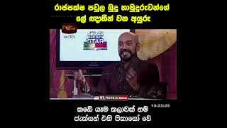 jackson anthony speech about mahinda rajapaksa #trending