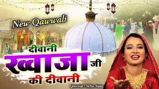 नेहा नाज़ की आवाज़ में बहुत बेहतरीन क़व्वाली - Diwani Khwaja Ji Ki Diwani - Neha Naaz - New Qawwali