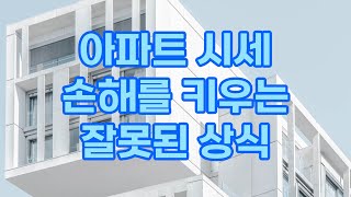 정확한 아파트 시세파악 래미안대치팰리스 1단지 2단지 래대팰 대치팰리스 대팰 대치동 아파트 도곡동 아파트 도곡렉슬 대치아이파크 대치동부 대치삼성 대치sk뷰 매매 매도 매수 임대