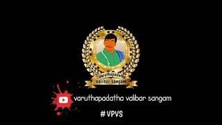 Varuthapadatha Valibar Sangam | Channel Intro | #vpvs