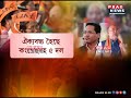 conrad sangma s desire to be a national leader has changed manipur s election scenario