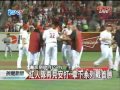 20110827 公視晚間新聞 紅人4比3擊敗國民 王建民無關勝負.mpg