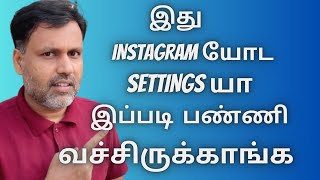 இது Instagram யோட Settings யா இப்படி பண்ணி வச்சிருக்காங்க | How To Use Instagram Accounts Center