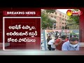 radisson pub incident nampally court hyderabad drugs case sakshi tv