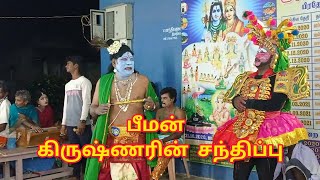 🔴Therukoothu தர்ம இராஜசுய யாகம் பாகம்-11 Rajasuyayagam Part -11 @சதிஷ்தெருக்கூத்து