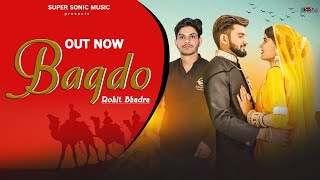 Bagdo ( Official Video) | Rohit Bhadra |Rohit Verma | Anil Kumar,Aayesha Saini | New Rajasthani Song