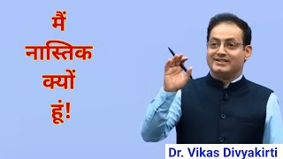 Dr. Vikas Divyakirti On Religion#vikasdivyakirtisir #athiesm #religion  #rammandir #hinduism
