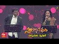 Kanulu Terichina Song | Mallikarjun & Haripriya Performance| 2nd January 2022 | Swarabhishekam | ETV