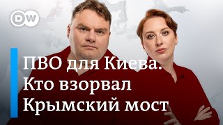 Поставки ПВО Украине. Прохудившаяся \