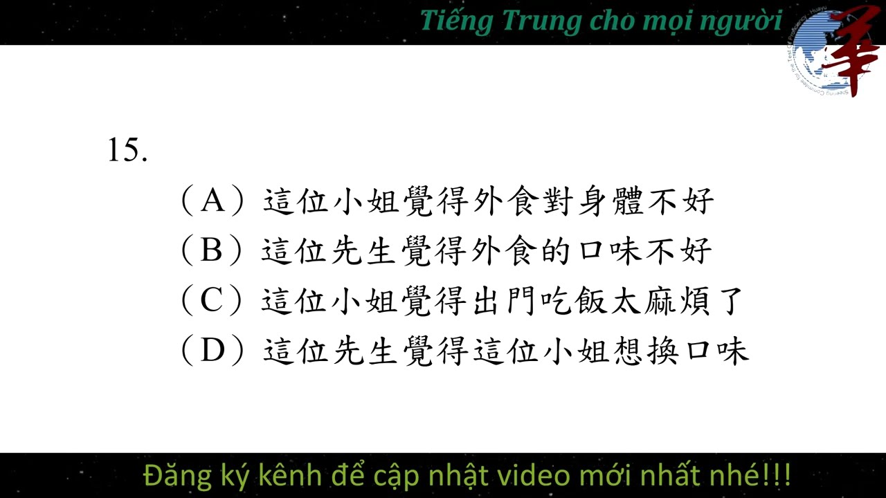 [ĐỀ MẪU THI TOCFL LISTENING] - ĐỀ SỐ 4 BAN B (BẢN MỚI KÈM ĐÁP ÁN) - YouTube