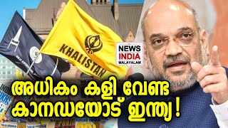 രാജ്യ വിരുദ്ധത വച്ച് പൊറുപ്പിക്കില്ല | Amit Shah | NEWS INDIA MALAYALAM