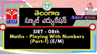 SIET - 08th Maths - Playing With Numbers (Part-1) (E/M) | 23.02.2021