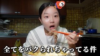 もう丸パクリされたからねー