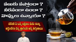 How to Get Instant Energy | Reduces Fever | Relief from Body Pains | Malaria | Manthena's Health Tip