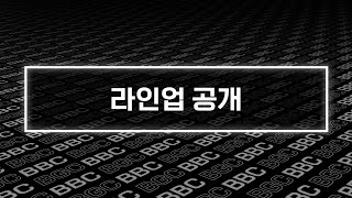 BBC 누구나 콘서트 2022 | 라인업 공개 | 부곡고등학교 방송부