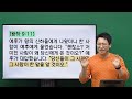 하나님이 기억하시는 그 한 사람 예후 이스르엘 열왕기하 강해 19 왕하 9 1 23 이명호 목사