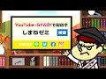 187「吉田くんのしまねゼミ」応援します！しまねで就活