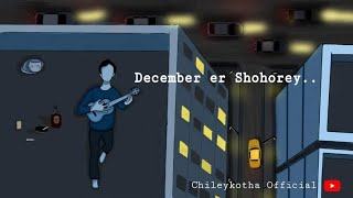 December'er Shohorey | Chileykotha | Cover | M.A.D.