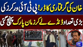 Current Situation Of Zaman Park After Quetta police reach Lahore | Exclusive Footage