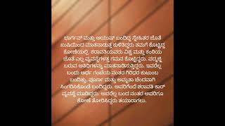 ❤️❤️❤️ಭಾರ್ಗವ್  ಜೊತೆ ಪೂರ್ಣ ಮತ್ತು ಆಯುಷ್ ಜೊತೆ ಅಮೃತಾ  ತಪ್ಪದೆ ಮದುವೆಗೆ ಬನ್ನಿ. ಭಾಗ - 80