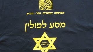 התקווה ואני מאמין- משלחת נחל שורק לפולין