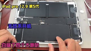 iPadpro12 9第5代（A2378）突然不开机，一颗电容引发的”事故“