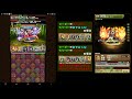 0028【パズドラ】センリをスキルマしました【センリ降臨無課金pt】