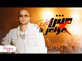 Sadat - Mesh Mo2amra | Official Video Clip 2023 | سادات - مش مؤامرة