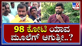 MLA Nagendra | ಮತ್ತೊಂದು ಲೆವೆಲ್ ತಲುಪಿದ ನಾಗೇಂದ್ರ-ಪ್ರತಾಪ್ ಸಿಂಹ ಟಾಕ್ ಫೈಟ್| TV9 Kannada