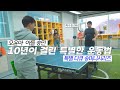 [Oh!윤아]오윤아 아들 송민의 운동 방법! 자폐 스펙트럼을 가진 아이들에겐 시간이 필요하답니다^^