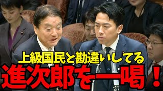 【進次郎を一喝！】河村たかし「なにかやましいことがある！」進次郎「自民党は誠実だ！」日本保守党河村たかしが進次郎をボコる！