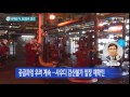 국제유가 배럴당 60달러 선 붕괴 ytn