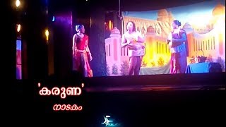 'KARUNA' Malayalam Natakam/Nadakam/Drama by Kalidasa Kala Kendram.