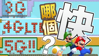 阿倫【瑪利歐創作家2】會依網路速度而改變的關卡？…マリメ2