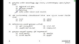 🔔അവസാന ഘട്ട വിജയത്തിനായി തിരഞ്ഞെടുത്ത ചോദ്യങ്ങൾ ഇതിൽ നിന്നും ചോദ്യങ്ങൾ ഉറപ്പാണ് ‼️കലാശക്കൊട്ട് 📑