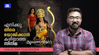 Kunjeldho Review By JBITv| SPOILERS|തീരെ യോജിക്കാൻ പറ്റില്ല Asif Ali | RJ Mathukutty