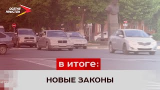 С 1 ноября в России вступят в силу сразу несколько законодательных изменений