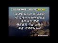 성경암송 1000구절. no.601 610 시편 42편.