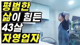 회사원\u0026직장인이 평범하게 사는게 이렇게 힘이 듭니다[ft. 우리의 인생이 살벌하고 만만치않은 현실적인 이유]